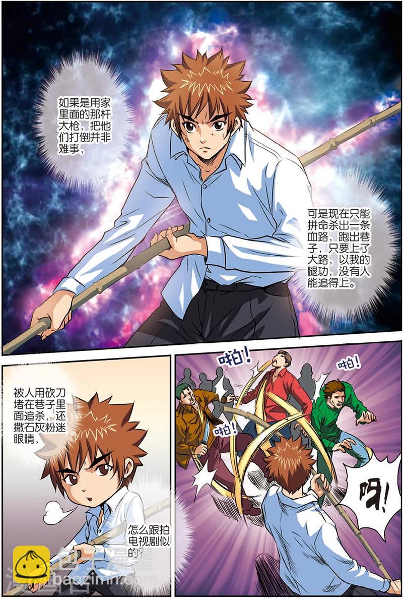 第10话 正中埋伏-第10话