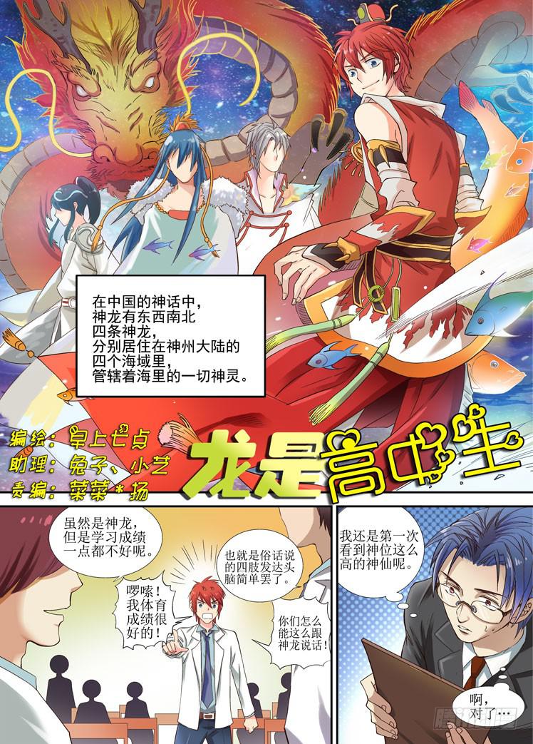 第02话 老师的烦恼-第2话