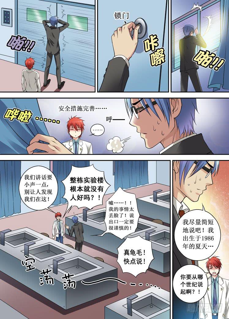 第02话 老师的烦恼-第2话