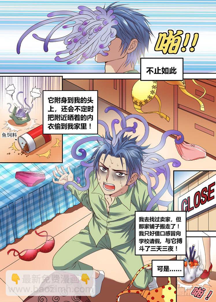 第02话 老师的烦恼-第2话