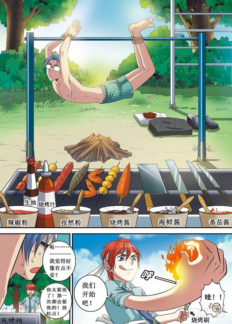 第02话 老师的烦恼-第2话