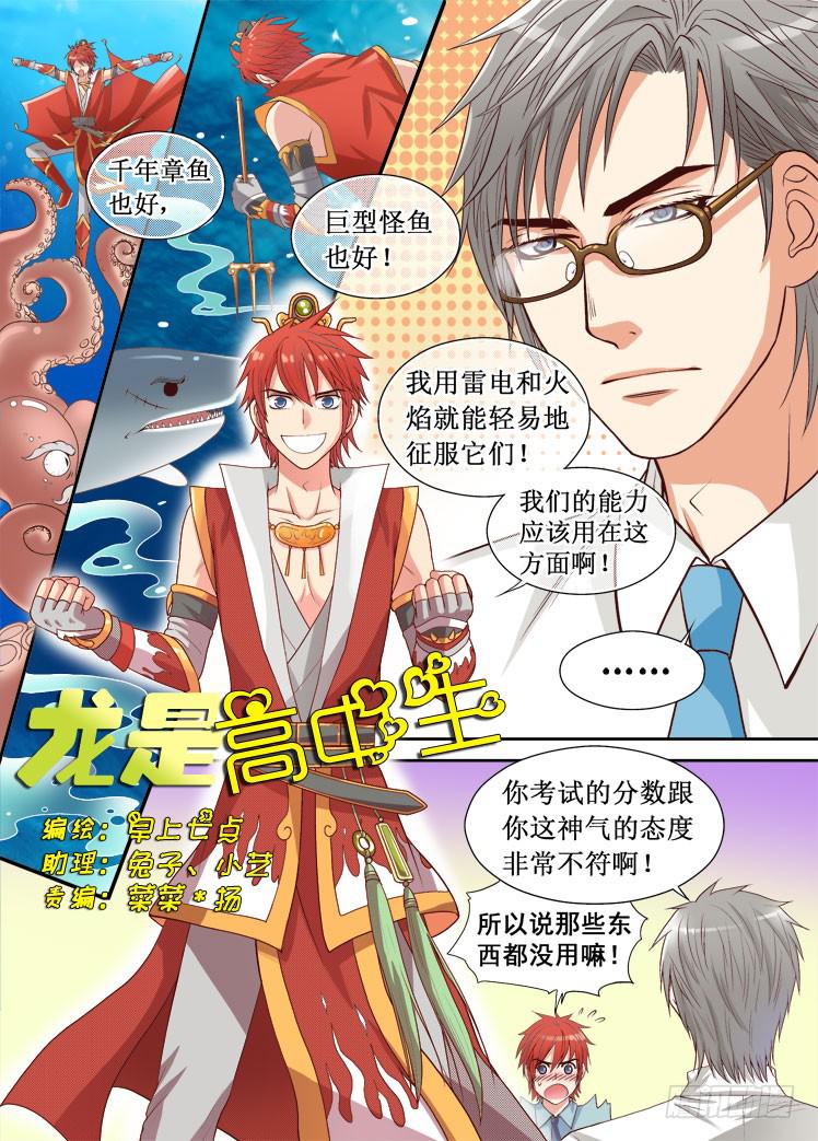 第16话 考试结果-第16话