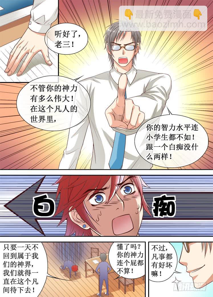 第16话 考试结果-第16话