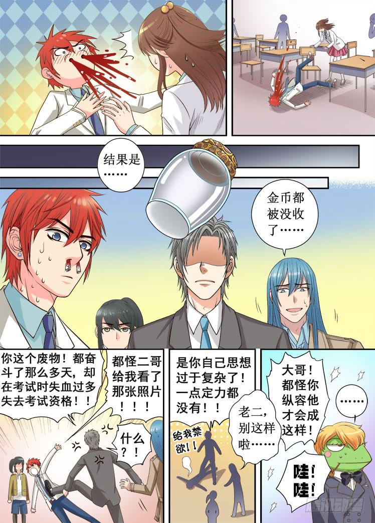 第16话 考试结果-第16话