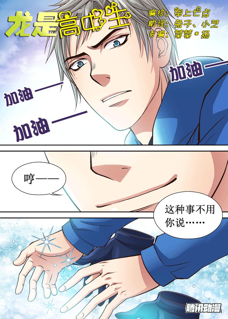 第20话 雪糕与怪物-第20话