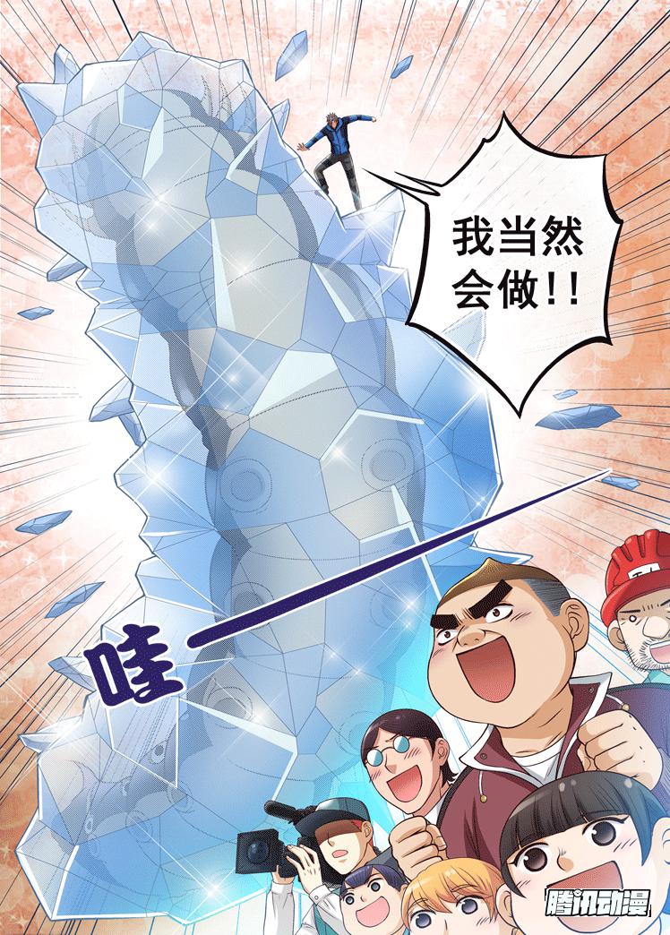 第20话 雪糕与怪物-第20话