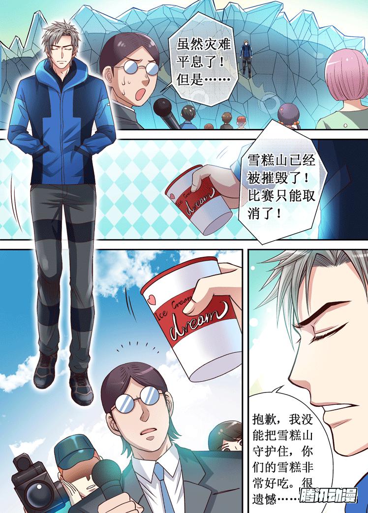 第20话 雪糕与怪物-第20话