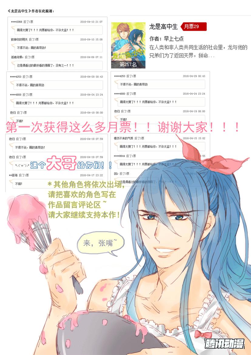 第20话 雪糕与怪物-第20话