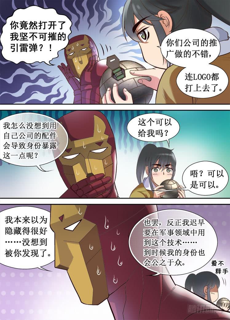 第26话 英雄暴露-第26话