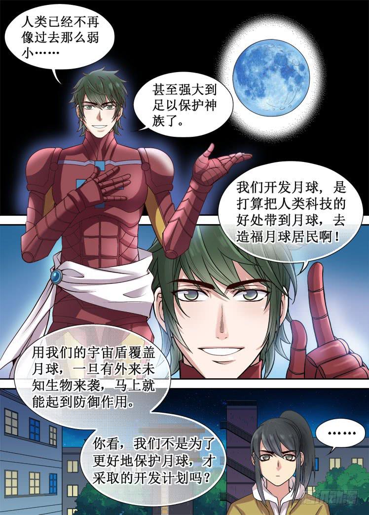 第26话 英雄暴露-第26话