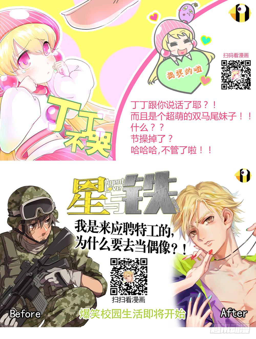 第28话 个人追求-第28话