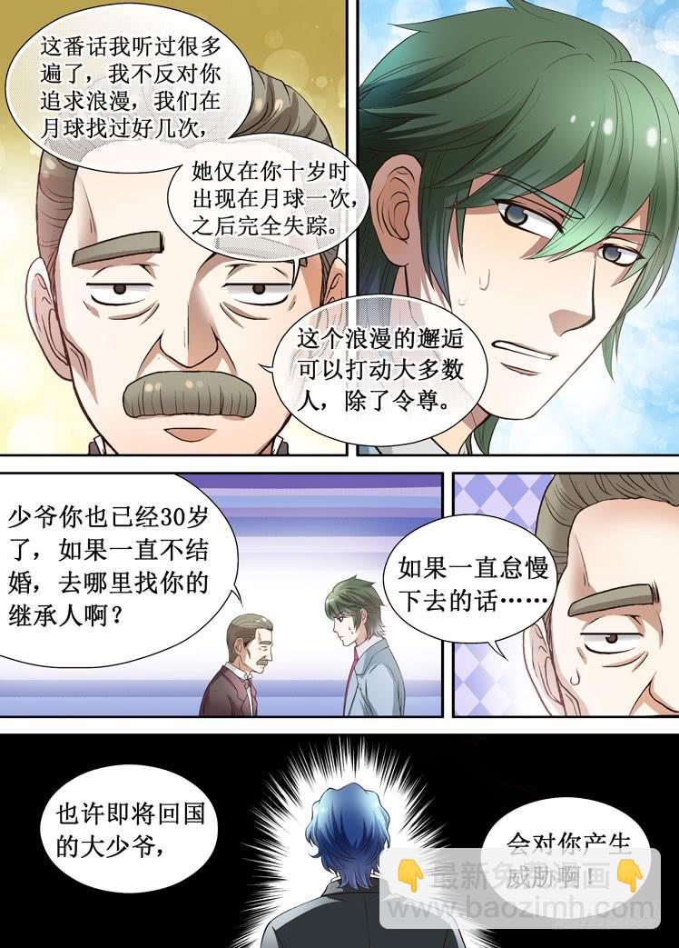 第28话 个人追求-第28话