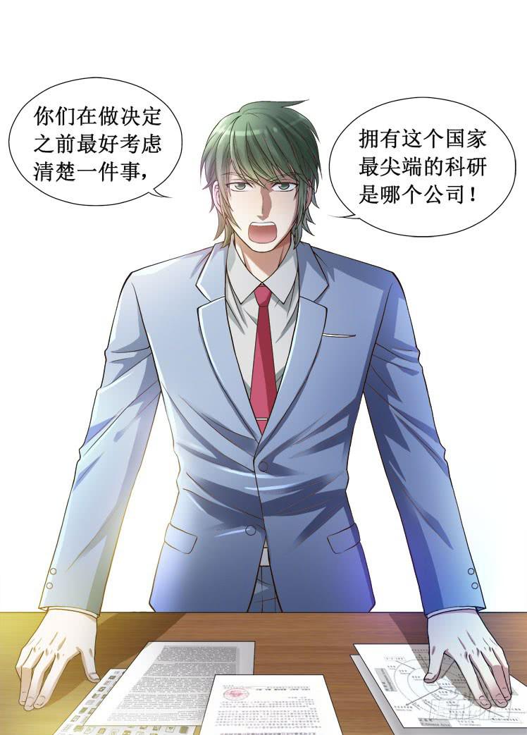 第30话 月猫事件-第30话