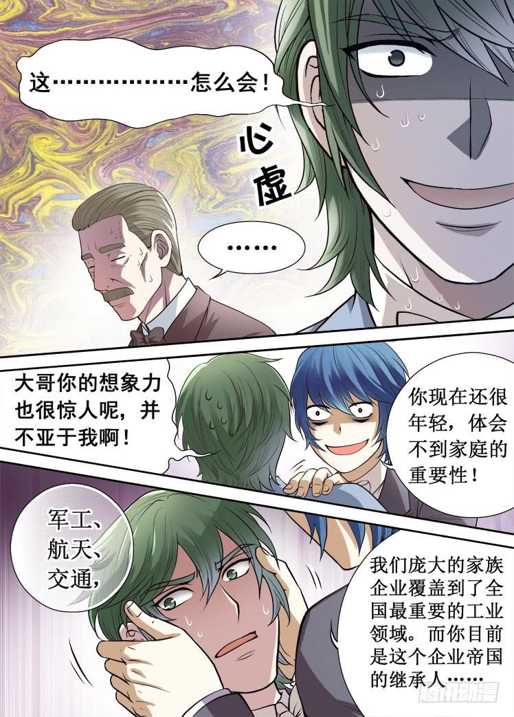 第30话 月猫事件-第30话