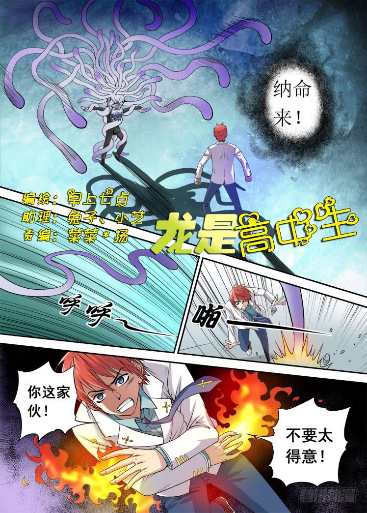 第04话 二度挑战-第4话