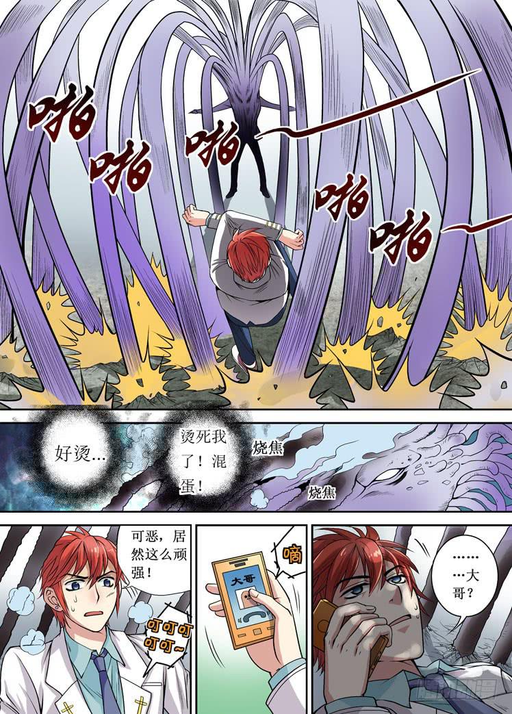 第04话 二度挑战-第4话