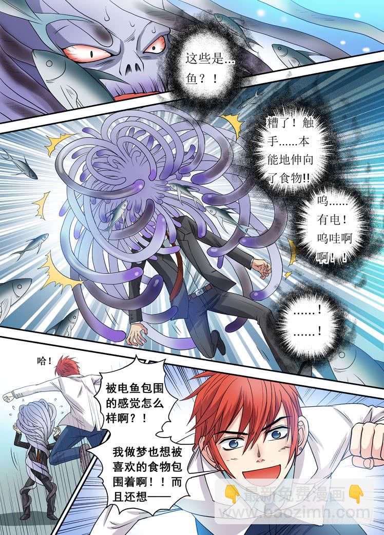 第04话 二度挑战-第4话