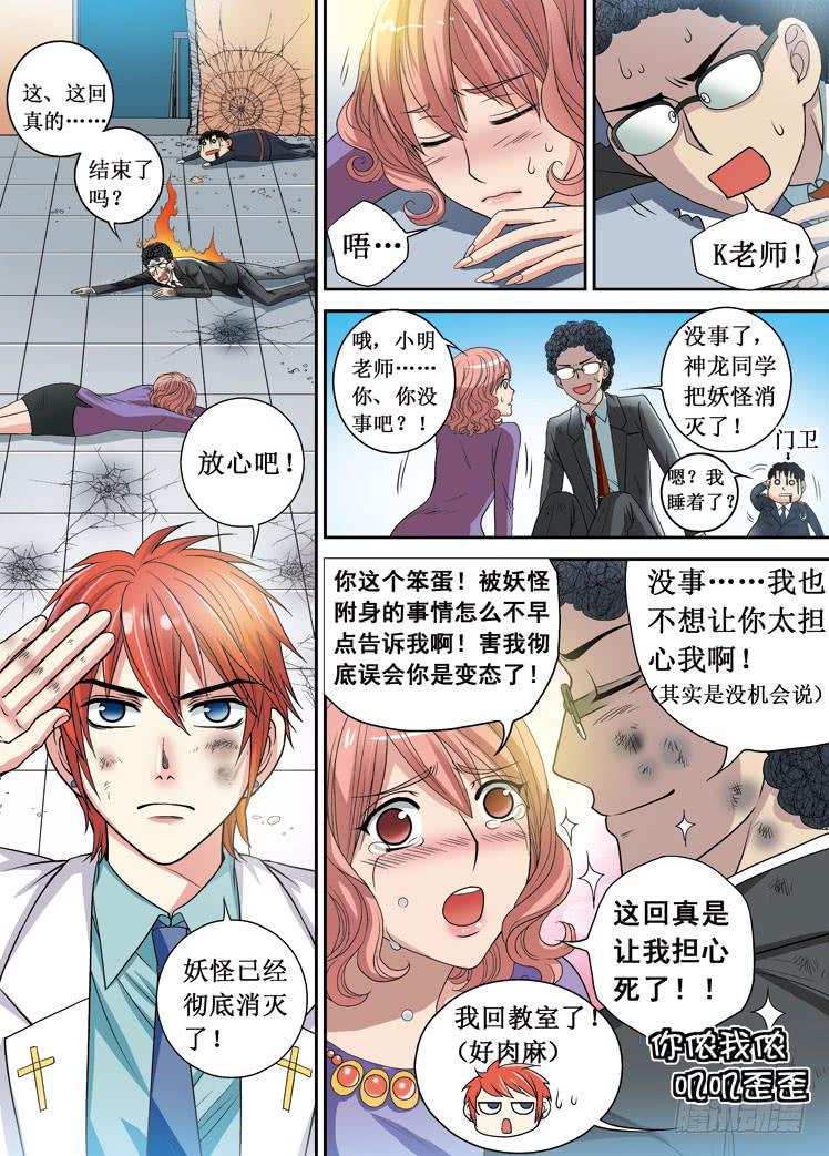 第04话 二度挑战-第4话