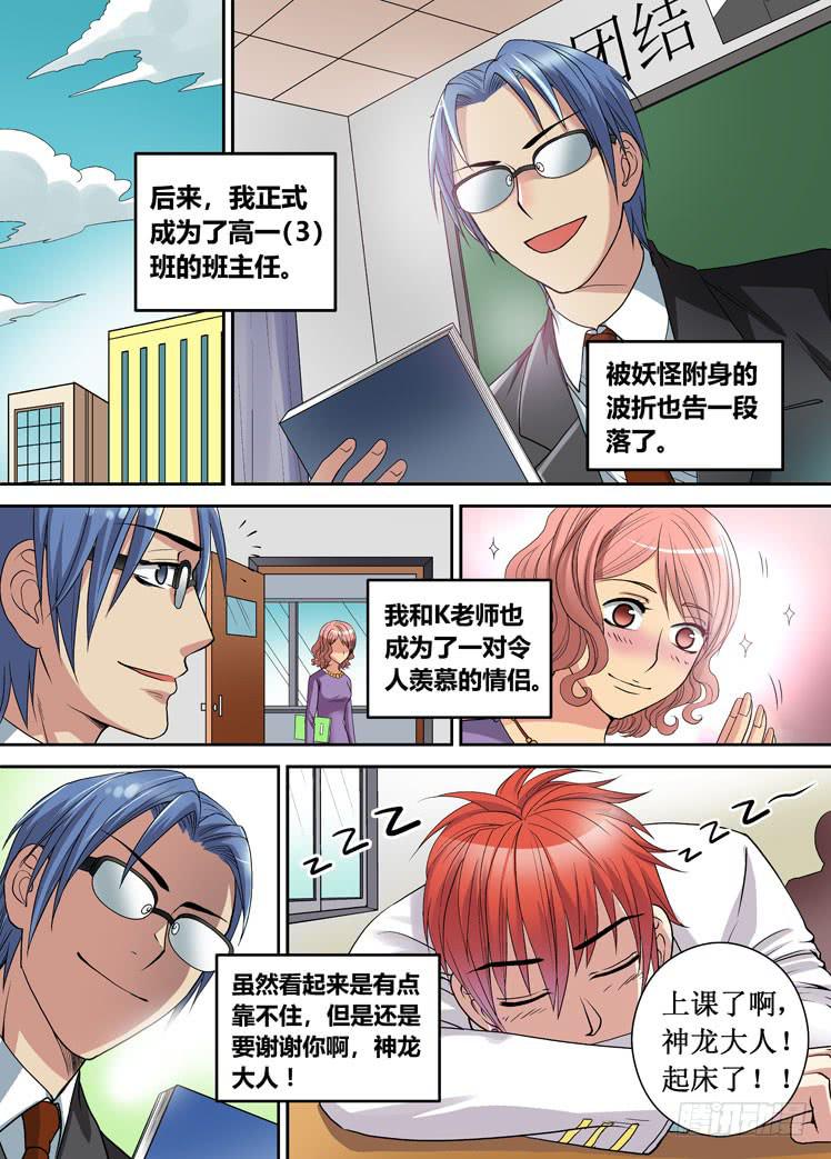 第04话 二度挑战-第4话