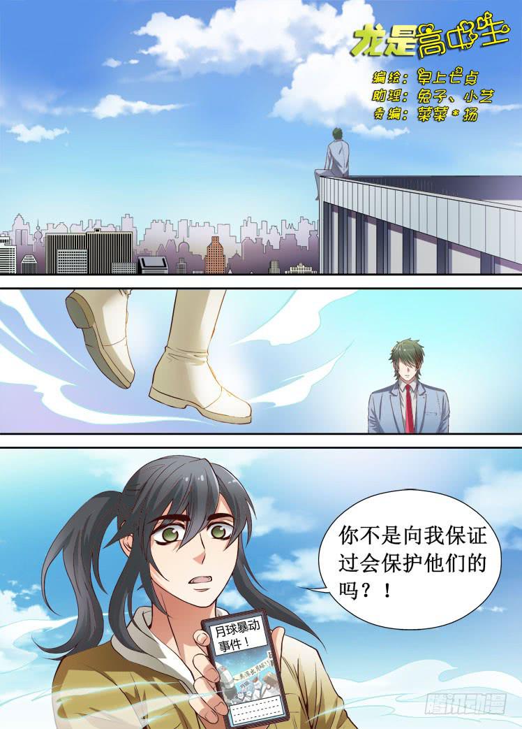 第32话 一无所有吗-第32话