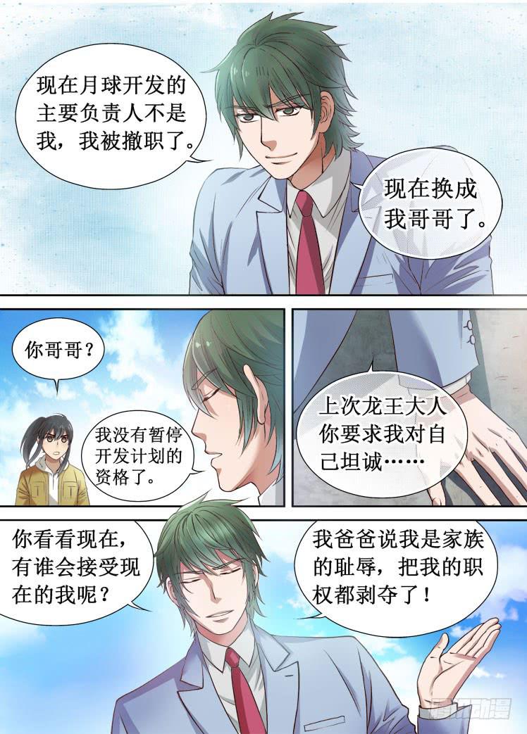 第32话 一无所有吗-第32话