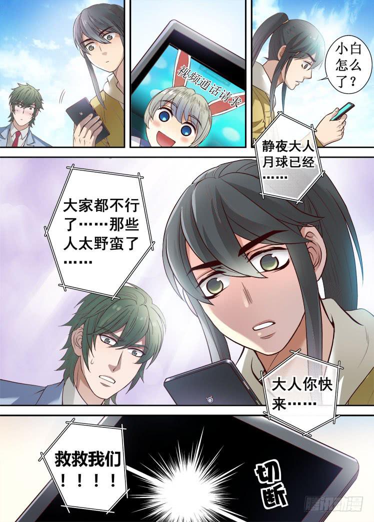 第32话 一无所有吗-第32话