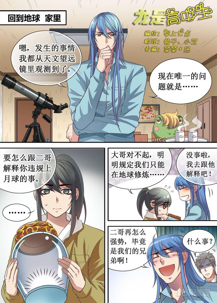 第38话 大新闻-第38话