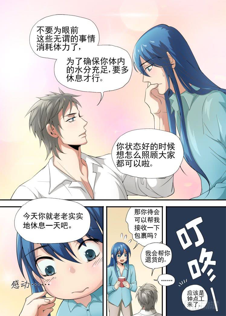 第40话 钟点工来了-第40话