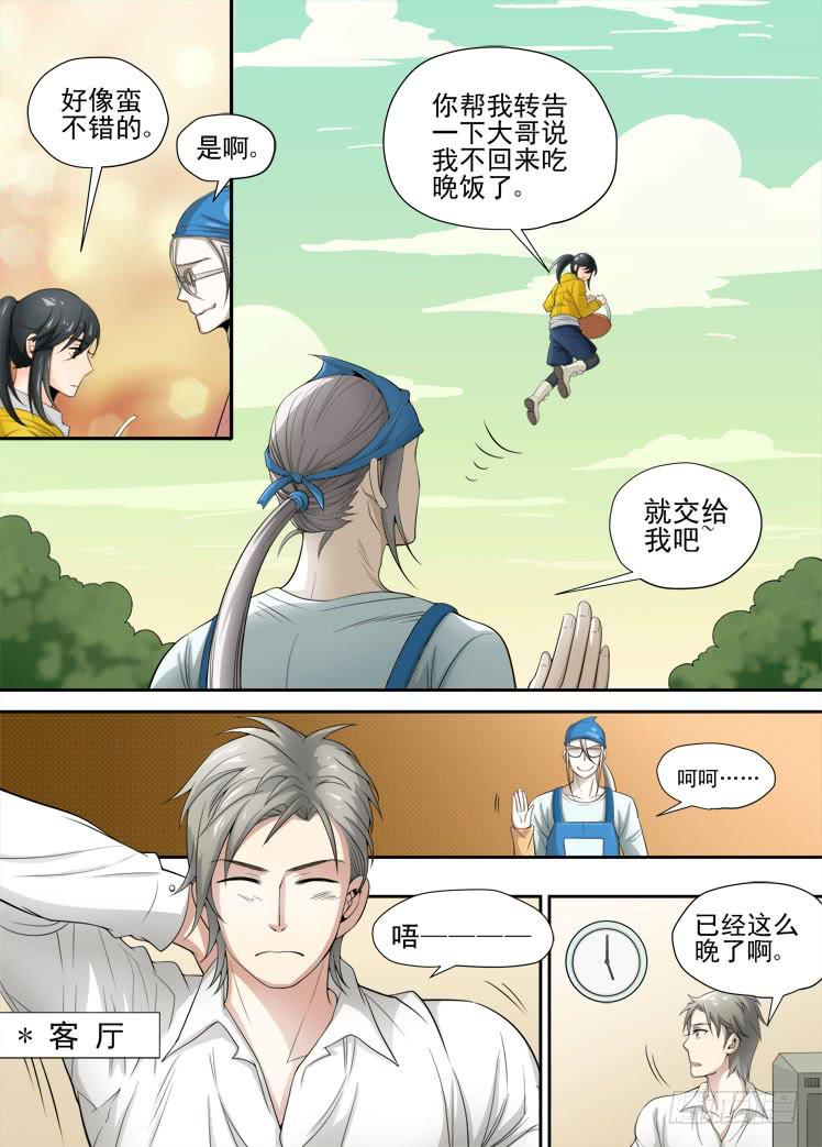 第42话 捆绑之夜-第42话