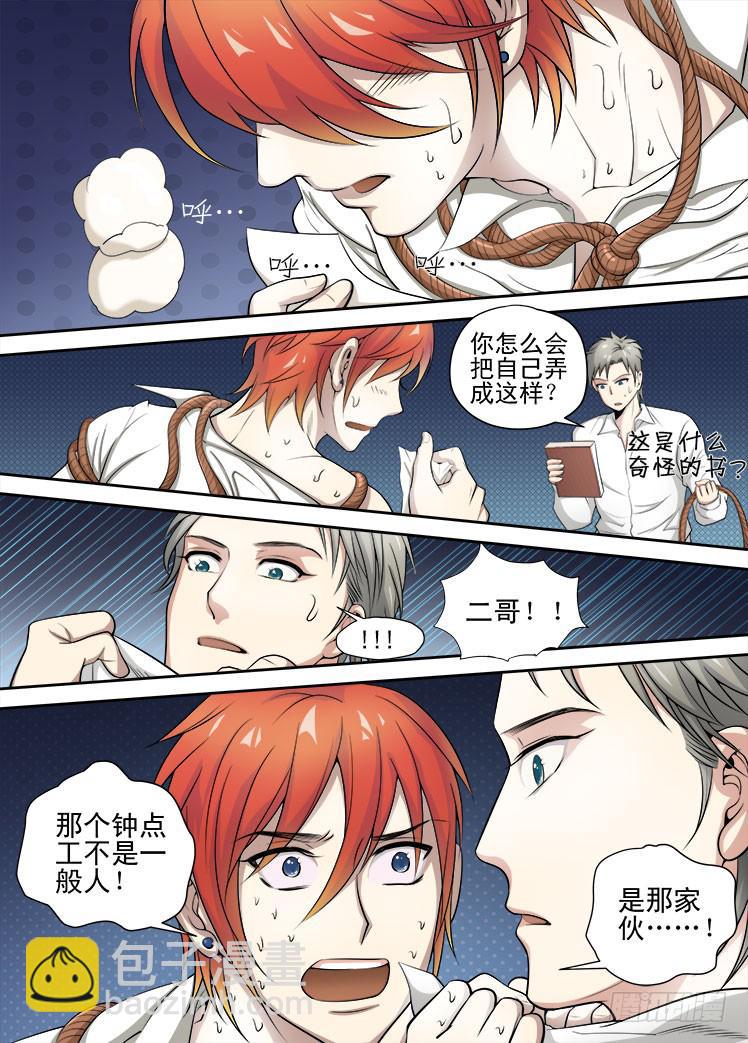 第42话 捆绑之夜-第42话