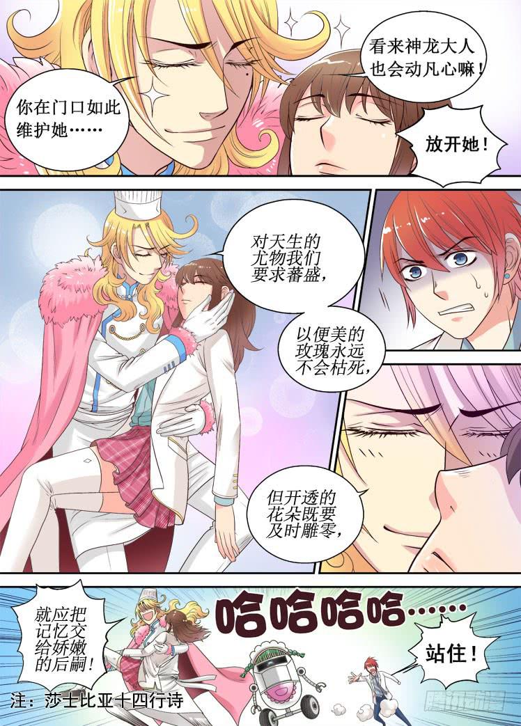 第06话 进入店铺-第6话