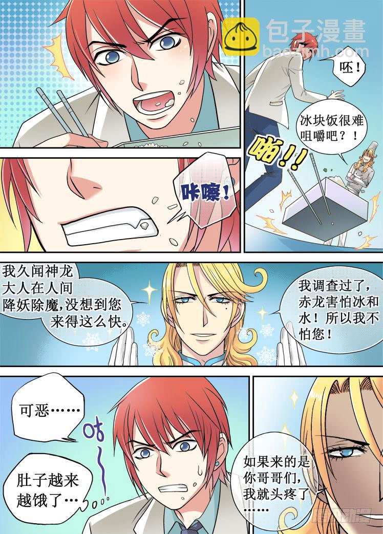 第06话 进入店铺-第6话