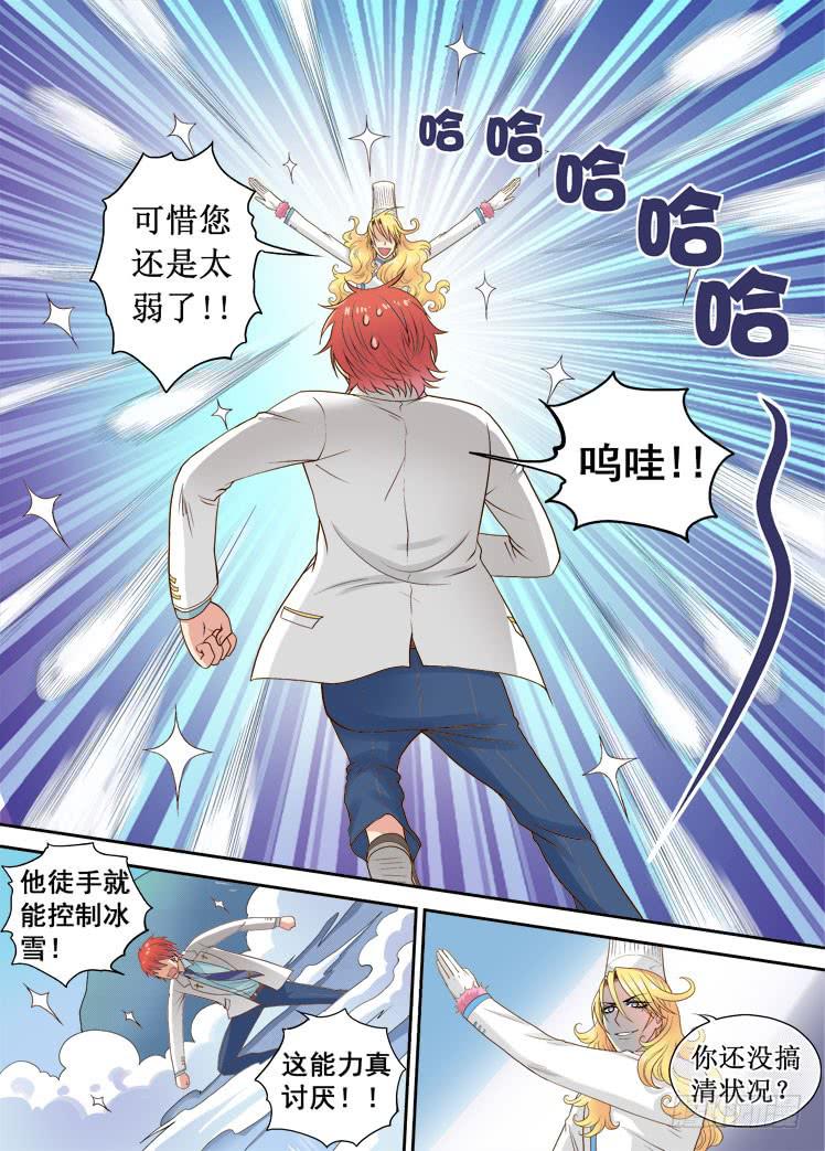 第06话 进入店铺-第6话