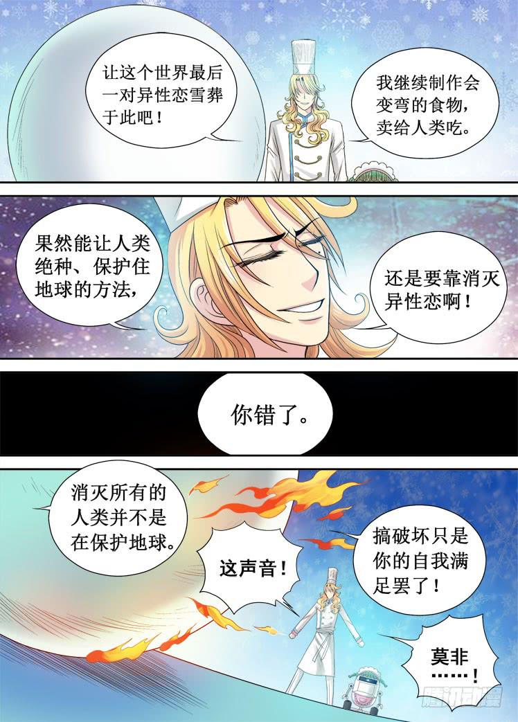 第8话 大雪球-第8话