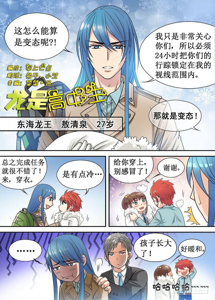 第10话 大哥和教授-第10话