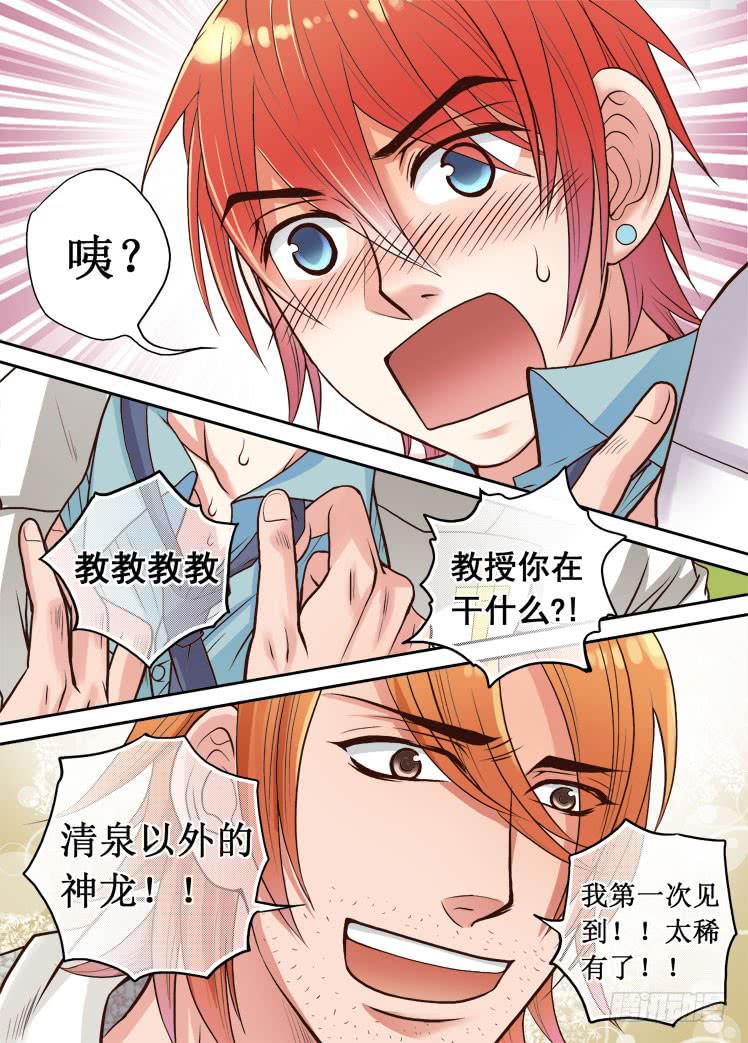 第10话 大哥和教授-第10话