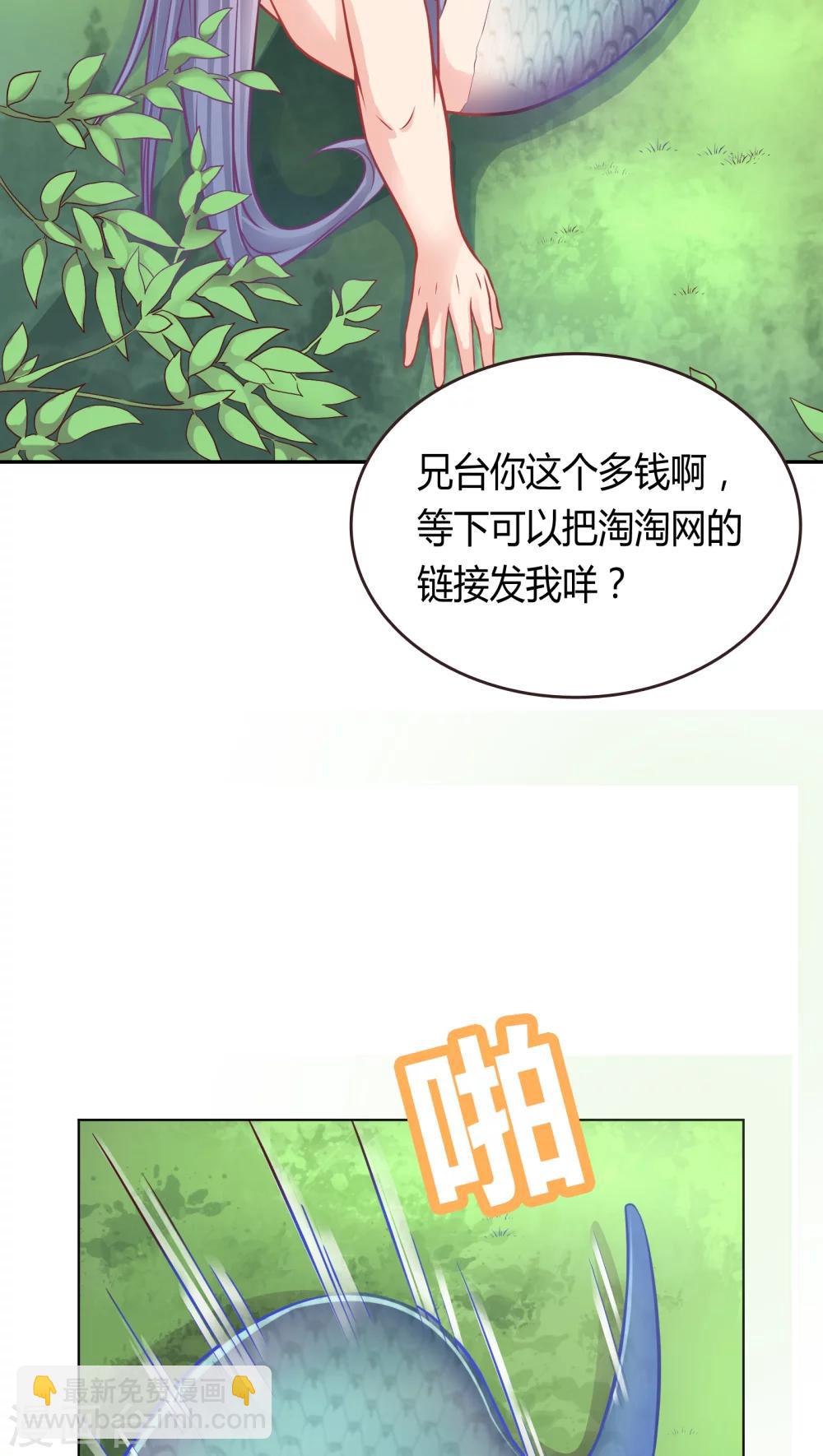 龍太子想吃唐僧肉 - 第4話 - 6