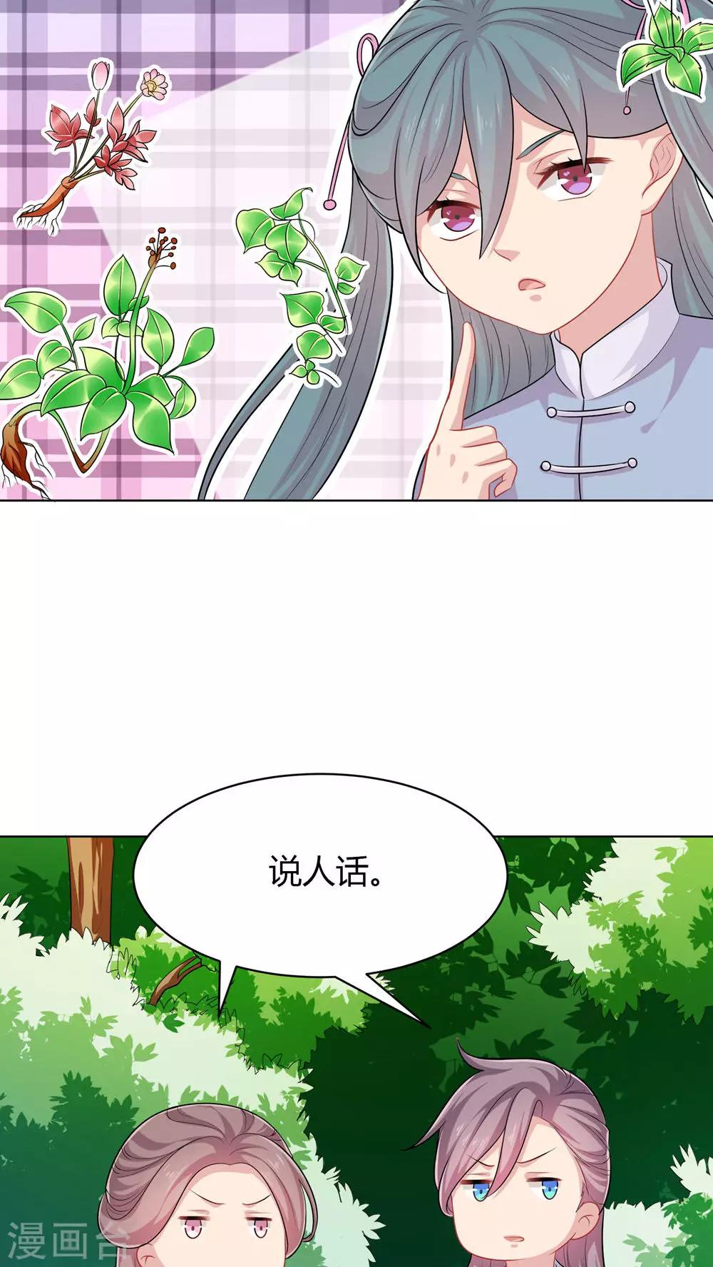 第36话-第36话