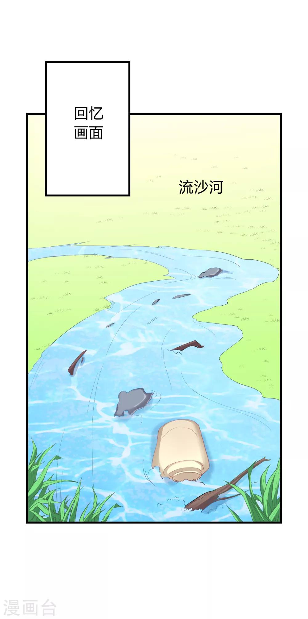 第38话-第38话