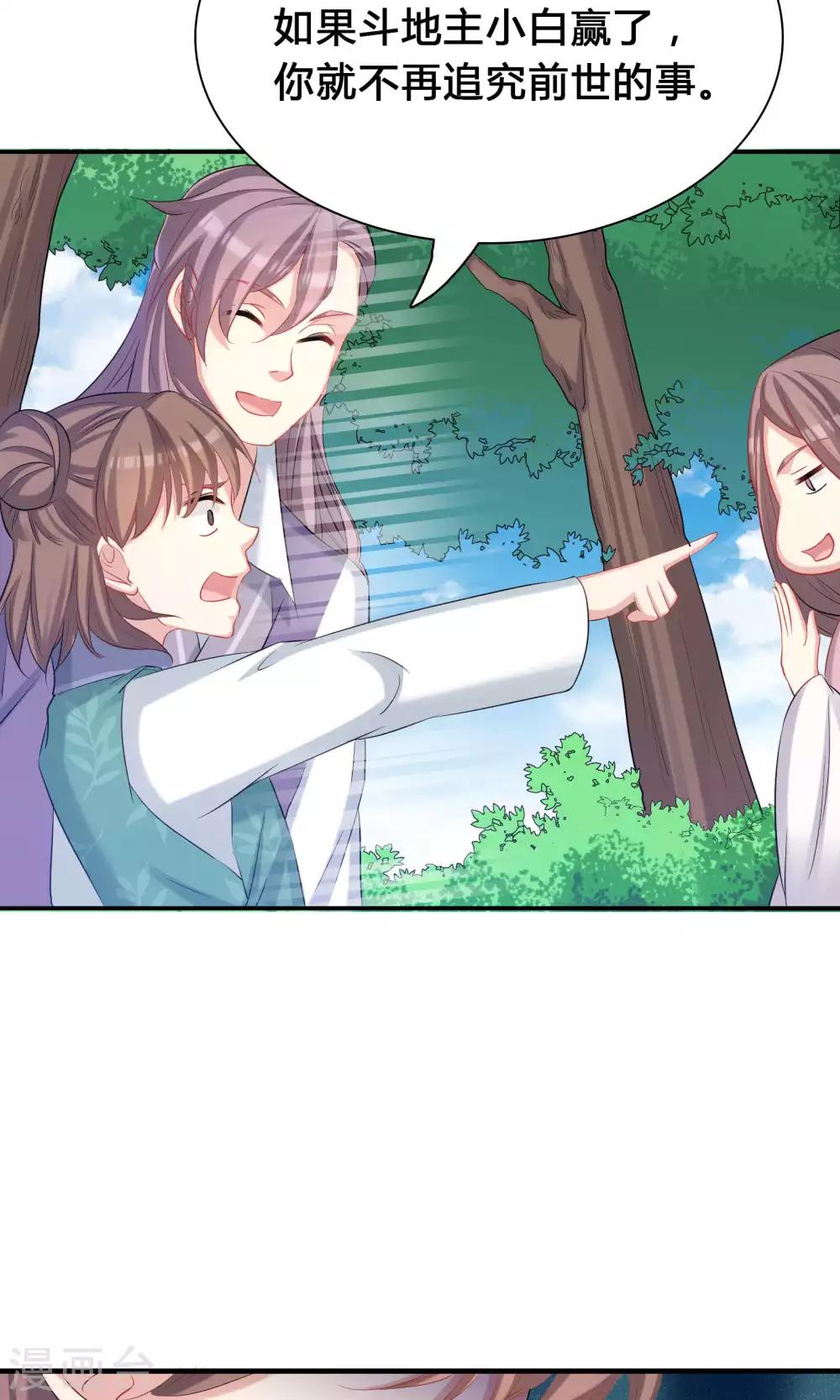 第44话(1/2)-第44话