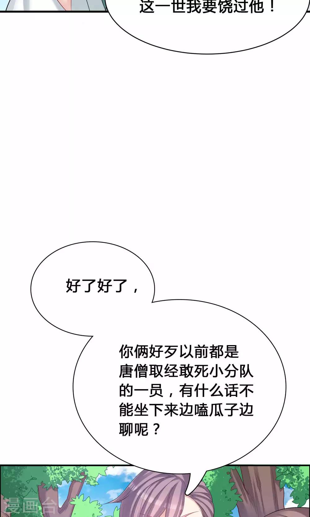 第44话(1/2)-第44话