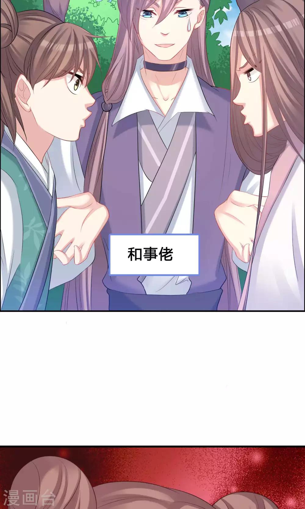 第44话(1/2)-第44话