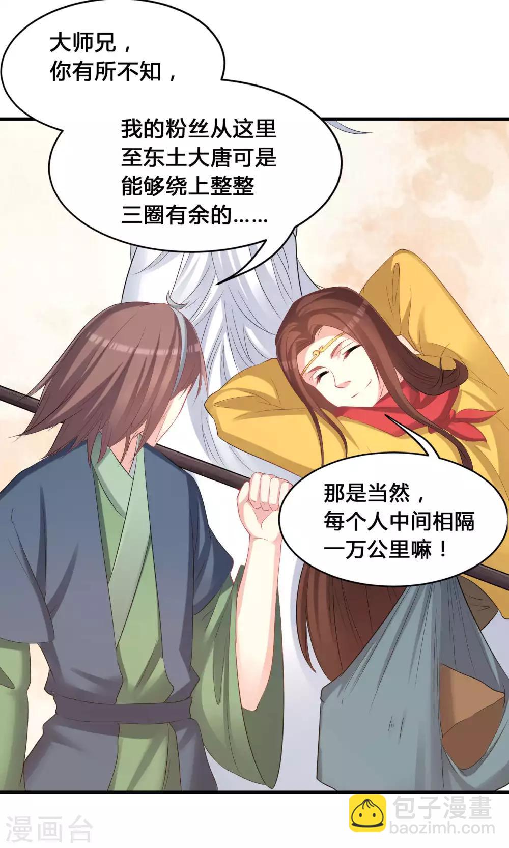 第44话(1/2)-第44话