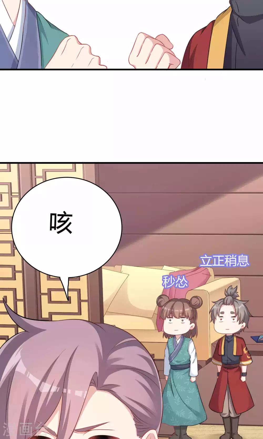 龍太子想吃唐僧肉 - 第74話 - 3