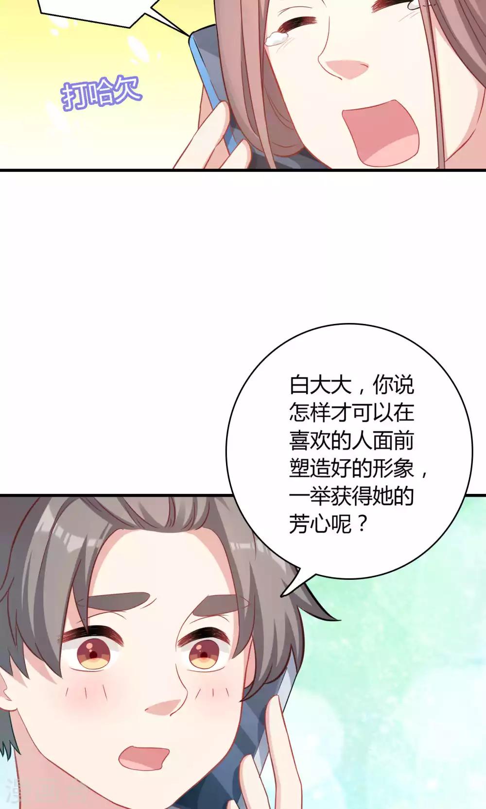 龍太子想吃唐僧肉 - 第74話 - 6