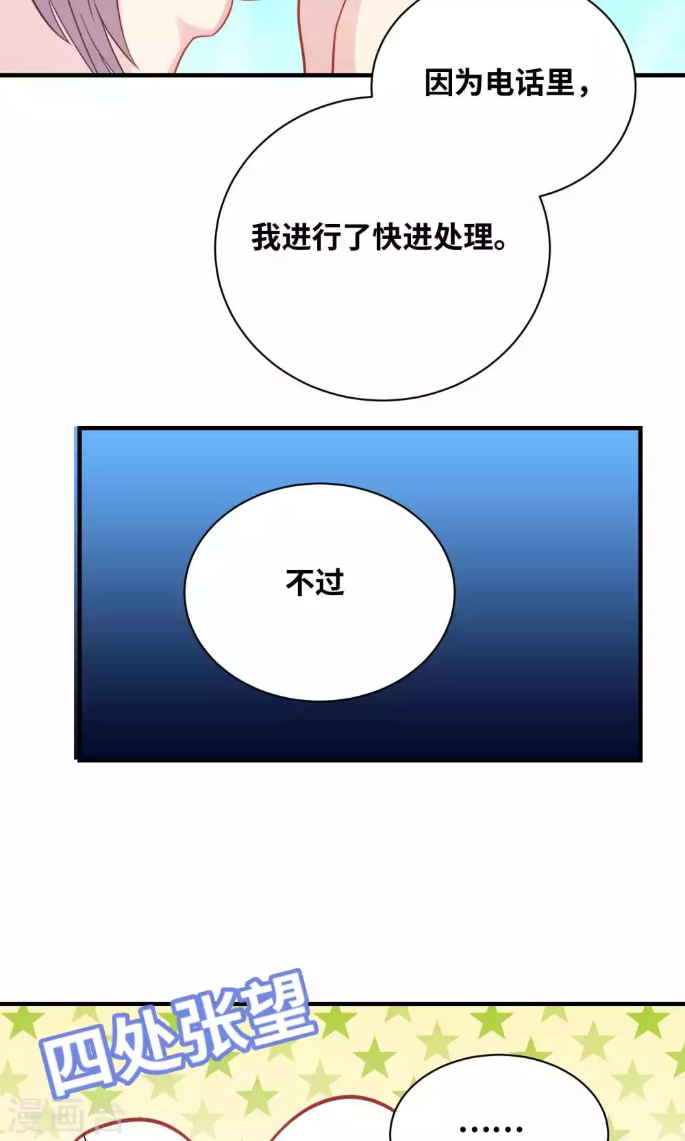 龙太子想吃唐僧肉 - 第84话 - 1