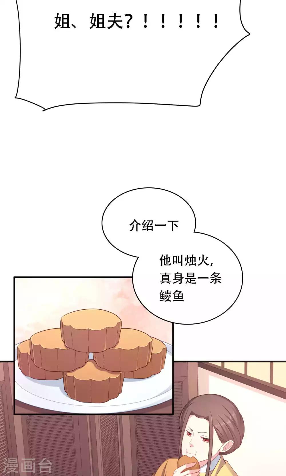 龍太子想吃唐僧肉 - 第86話 - 1