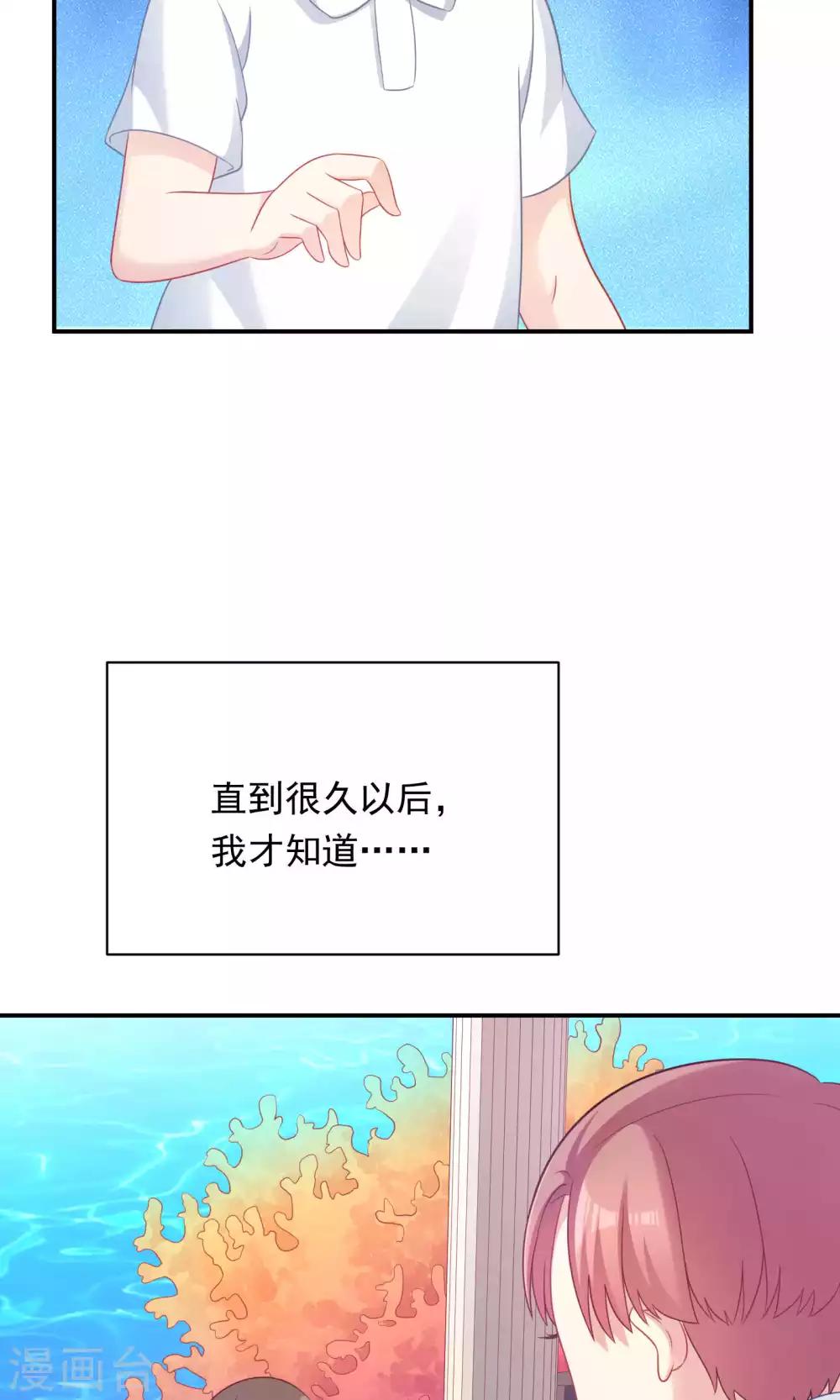 龍太子想吃唐僧肉 - 第88話 - 1