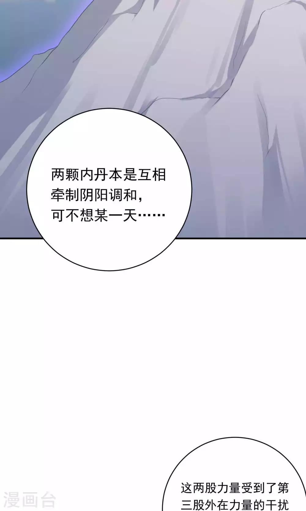 龍太子想吃唐僧肉 - 第94話 - 6