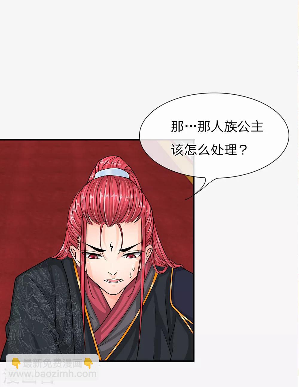 第1话 凶残的龙族夜王-第2话